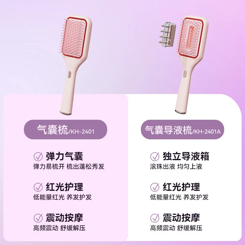 Electric massage vibrating scalp massage portable air cushion airbag comb