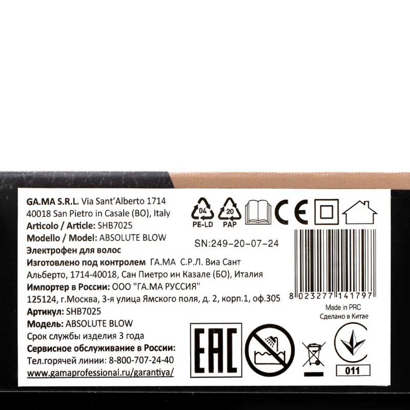 Ga.ma Professional Ultra Absolute Blow - phon per barberia