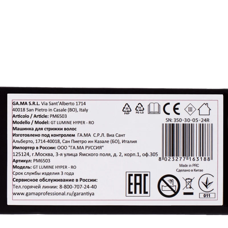 Ga.ma Professional Lumine Hyper Clipper - tagliacapelli
