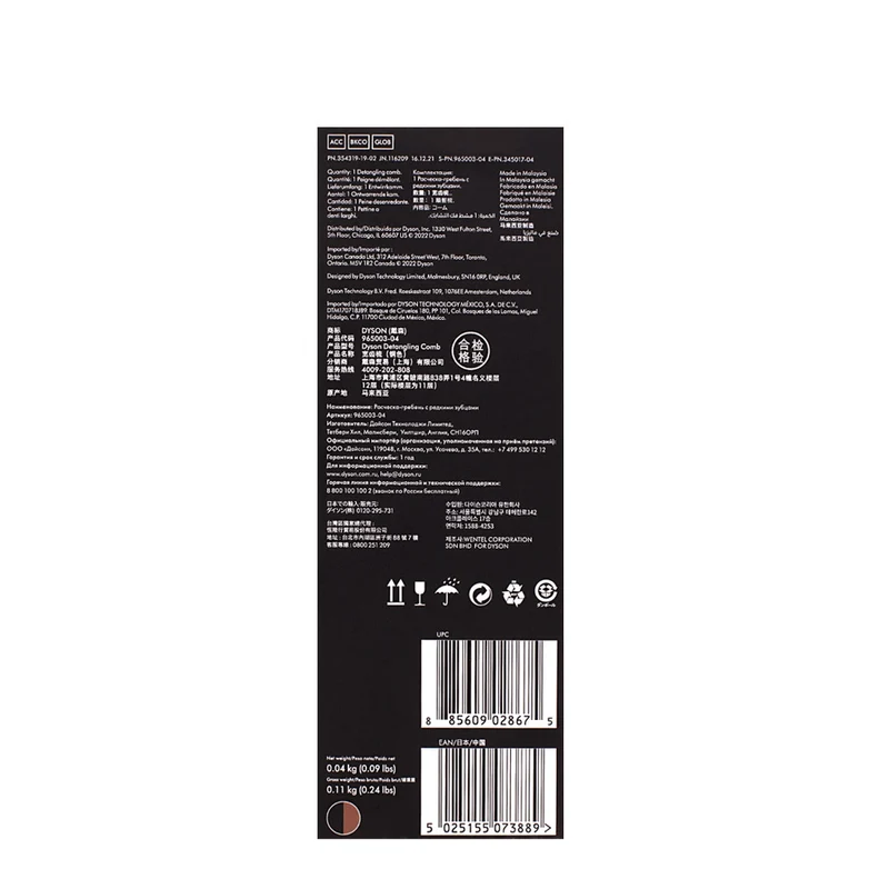 Dyson Detangling Comb Nero / Rame - pettine districante