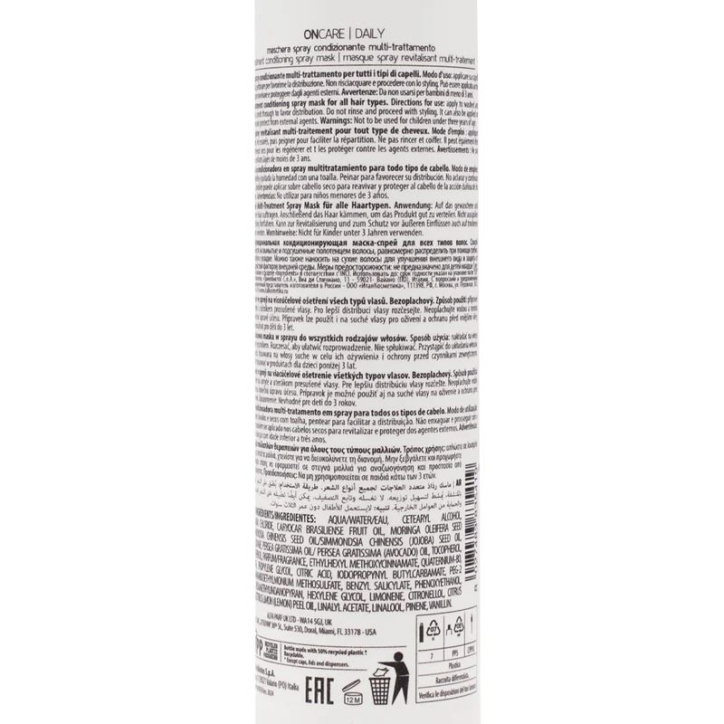 Selective Professional All In One 150ml - multitrattamento capillare in spray