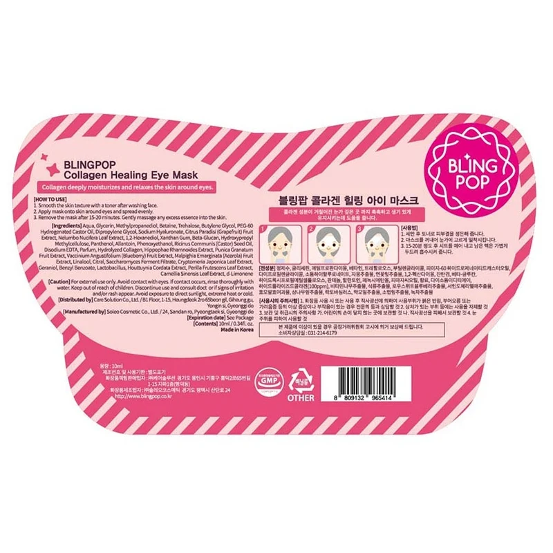 Collagen Healing Eye Mask