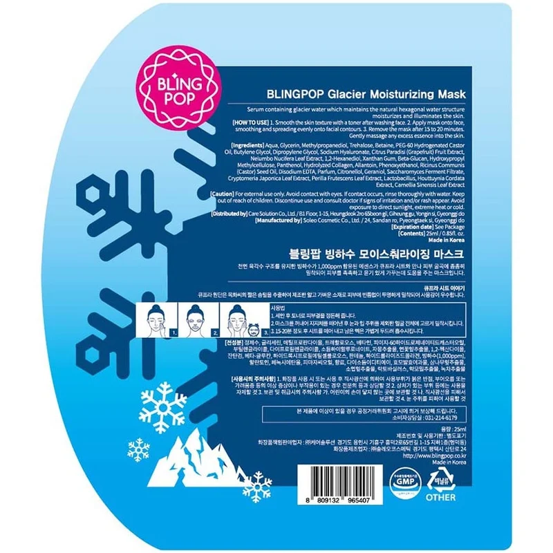 Glacier Moisturizing Mask