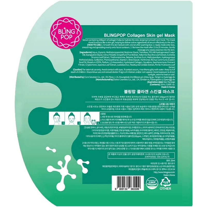 Collagen Skin Gel Mask